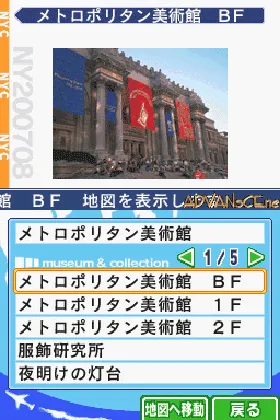 Chikyuu no Arukikata DS - New York '07-'08 (Japan) screen shot game playing